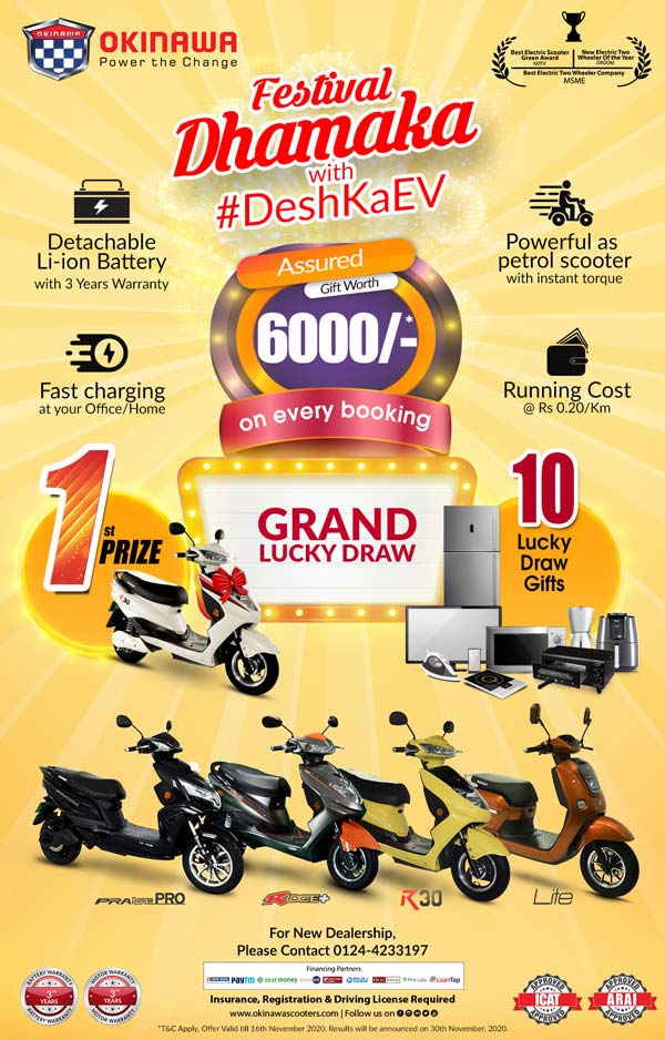 Okinawa Electric Scooter Festive Offers 2020: Assured Gift, Lucky Draw & More
