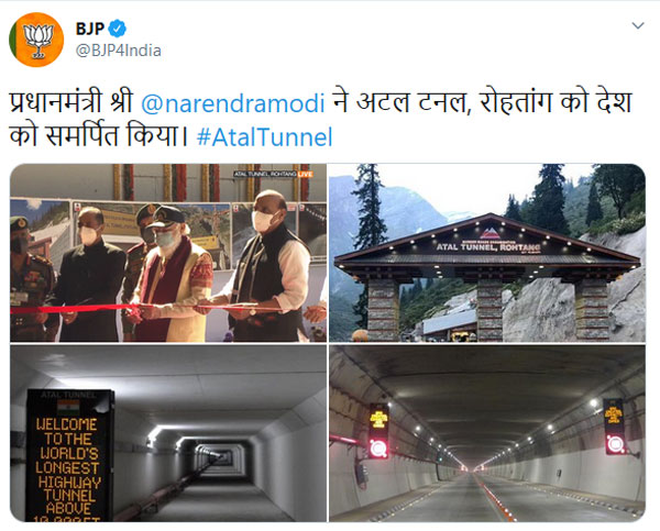 Atal Tunnel Inaugurated By Prime Minister Narendra Modi: Distance, Facts & Other Details