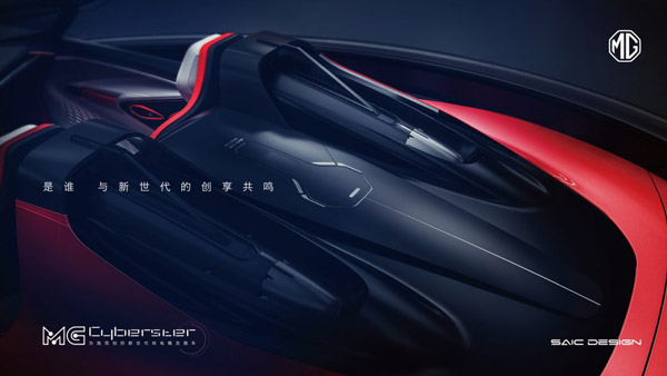 MG Cyberster All-Electric Car Interiors Officially Revealed Ahead Of Global Unveil: Steering, Infotainment, Technology & Other Details