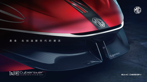 MG Cyberster Officially Revealed In Pictures Ahead Of Its Global Unveil: Pictures, Design, Technology & Other Details