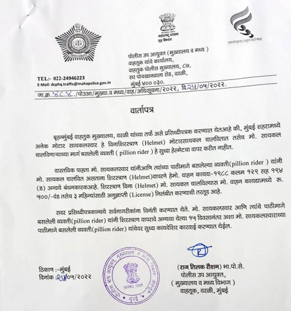 Mumbai Makes Helmet Mandatory For Pillion Riders